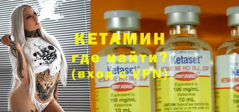 Кетамин ketamine  Балей 