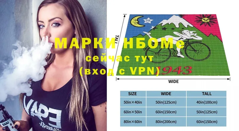 Марки NBOMe 1,5мг  shop клад  Балей  даркнет сайт 